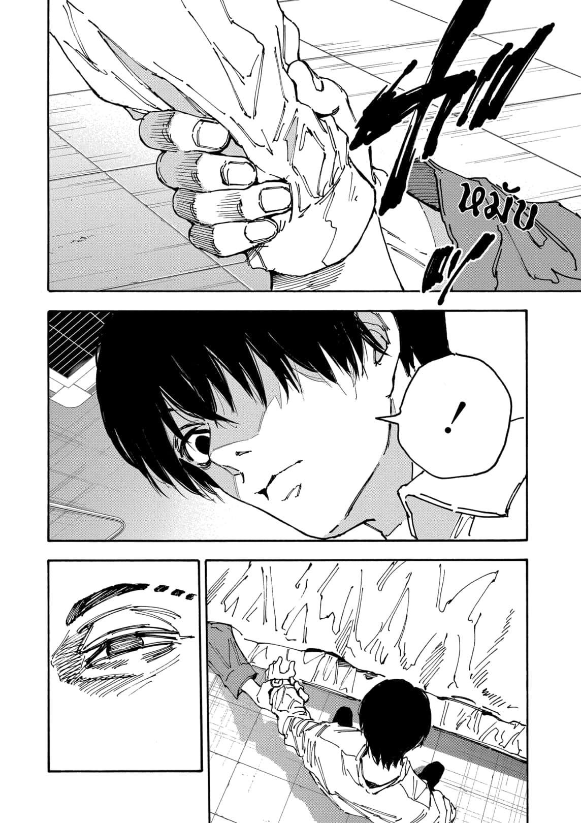 Sakamoto Days ตอนที่ 176 page 13