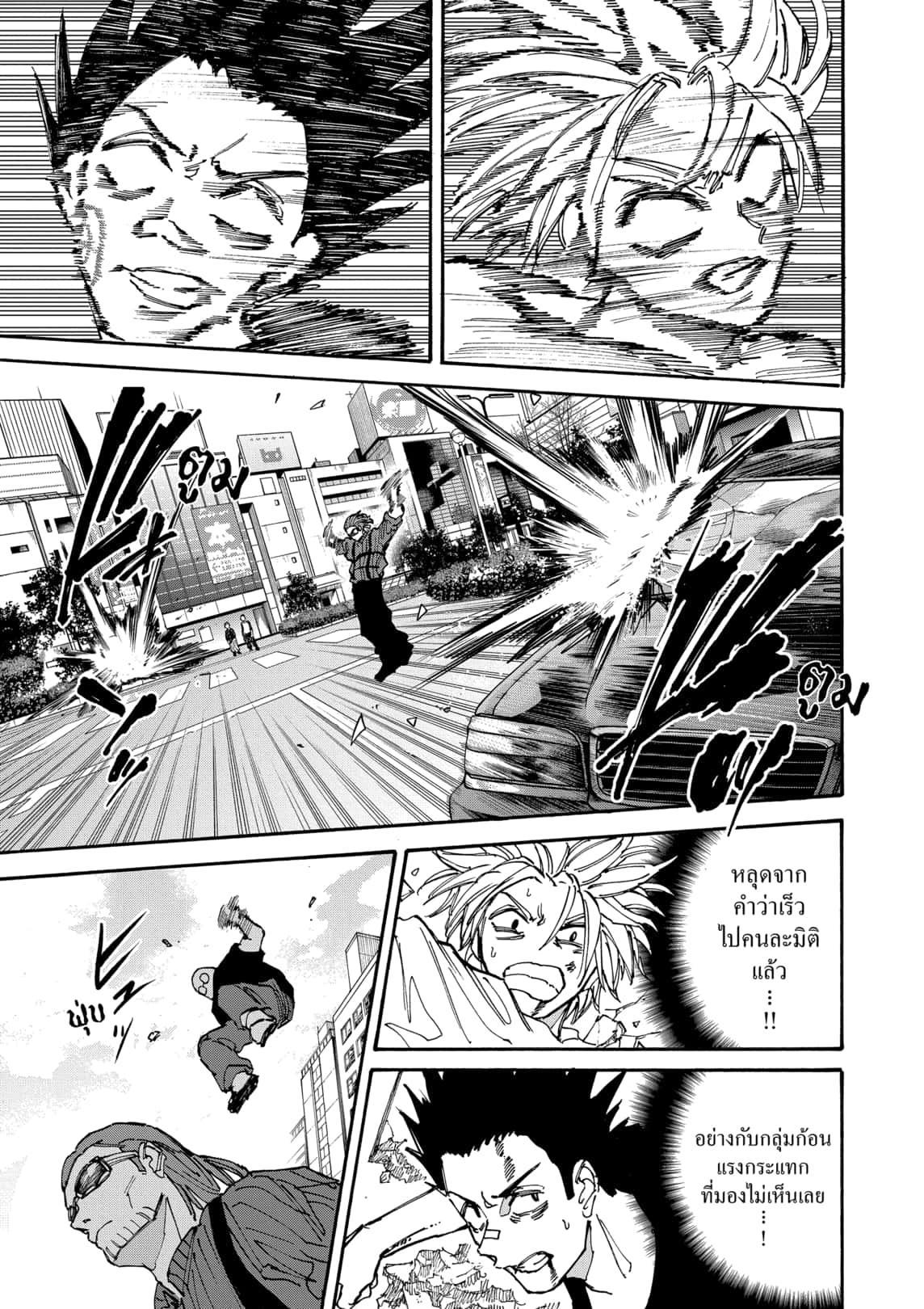 Sakamoto Days ตอนที่ 177 page 14