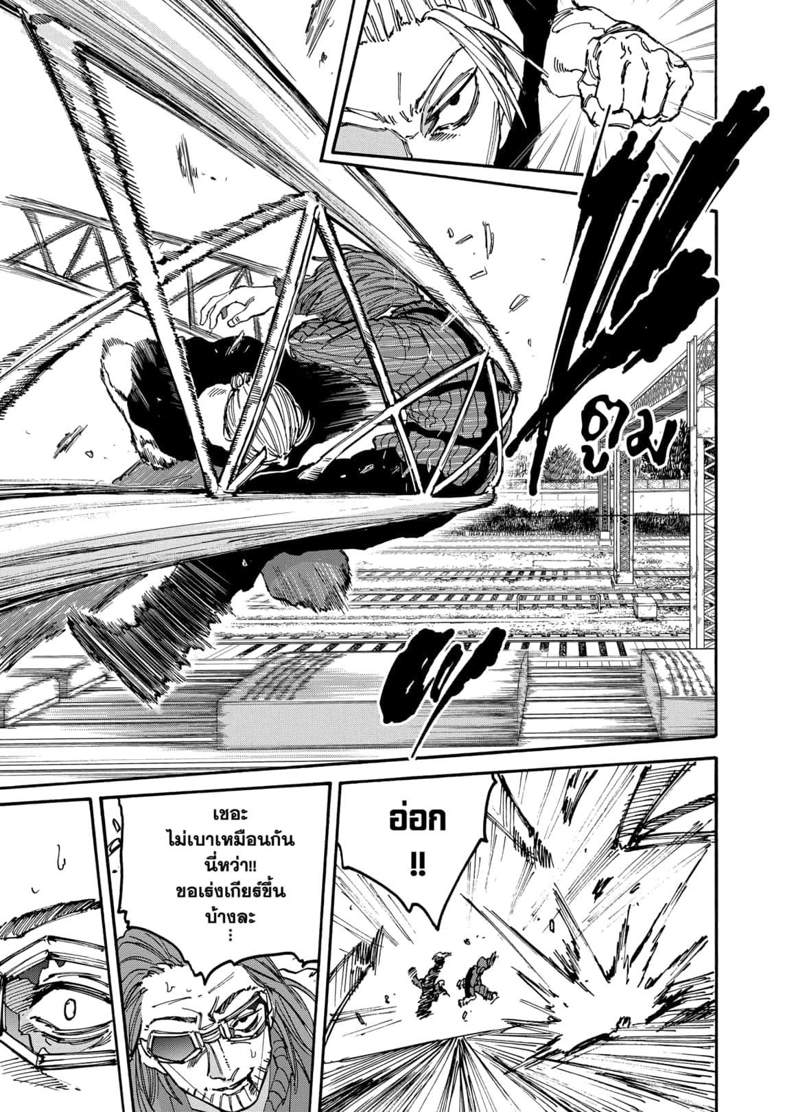 Sakamoto Days ตอนที่ 177 page 18