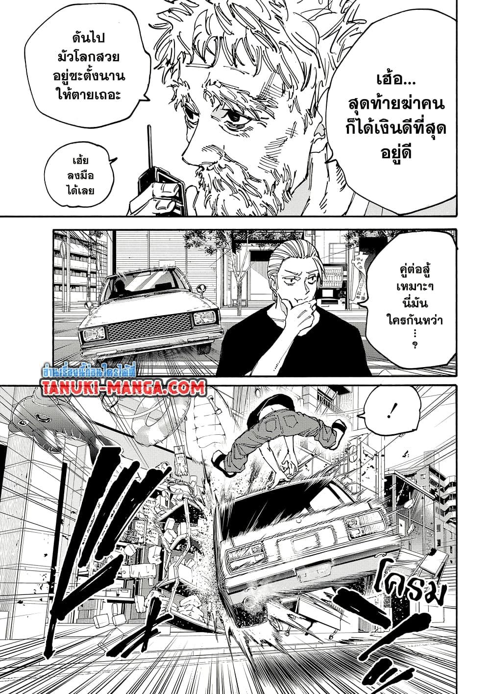 Sakamoto Days ตอนที่ 178 page 6
