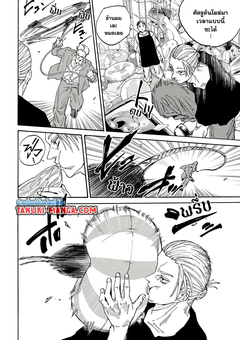 Sakamoto Days ตอนที่ 178 page 7