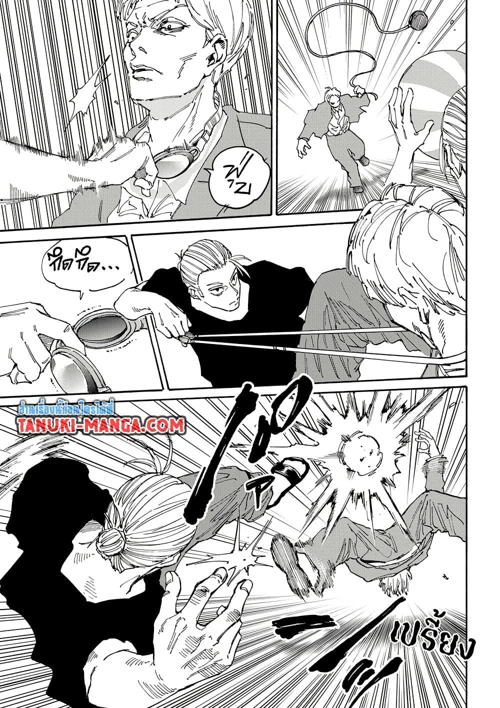 Sakamoto Days ตอนที่ 178 page 8