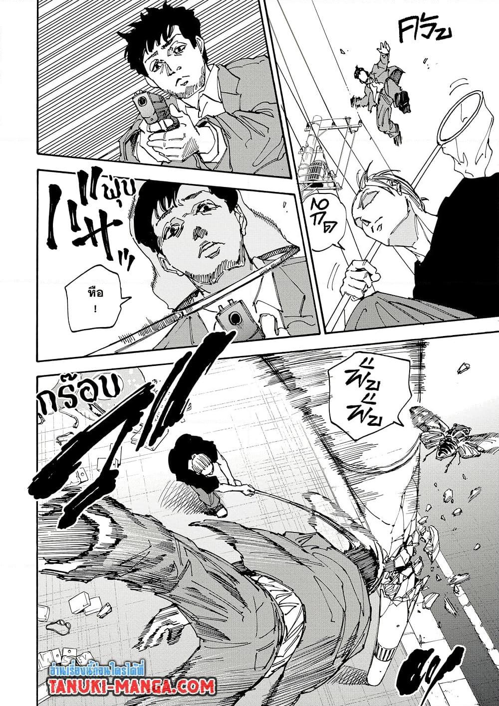 Sakamoto Days ตอนที่ 178 page 9