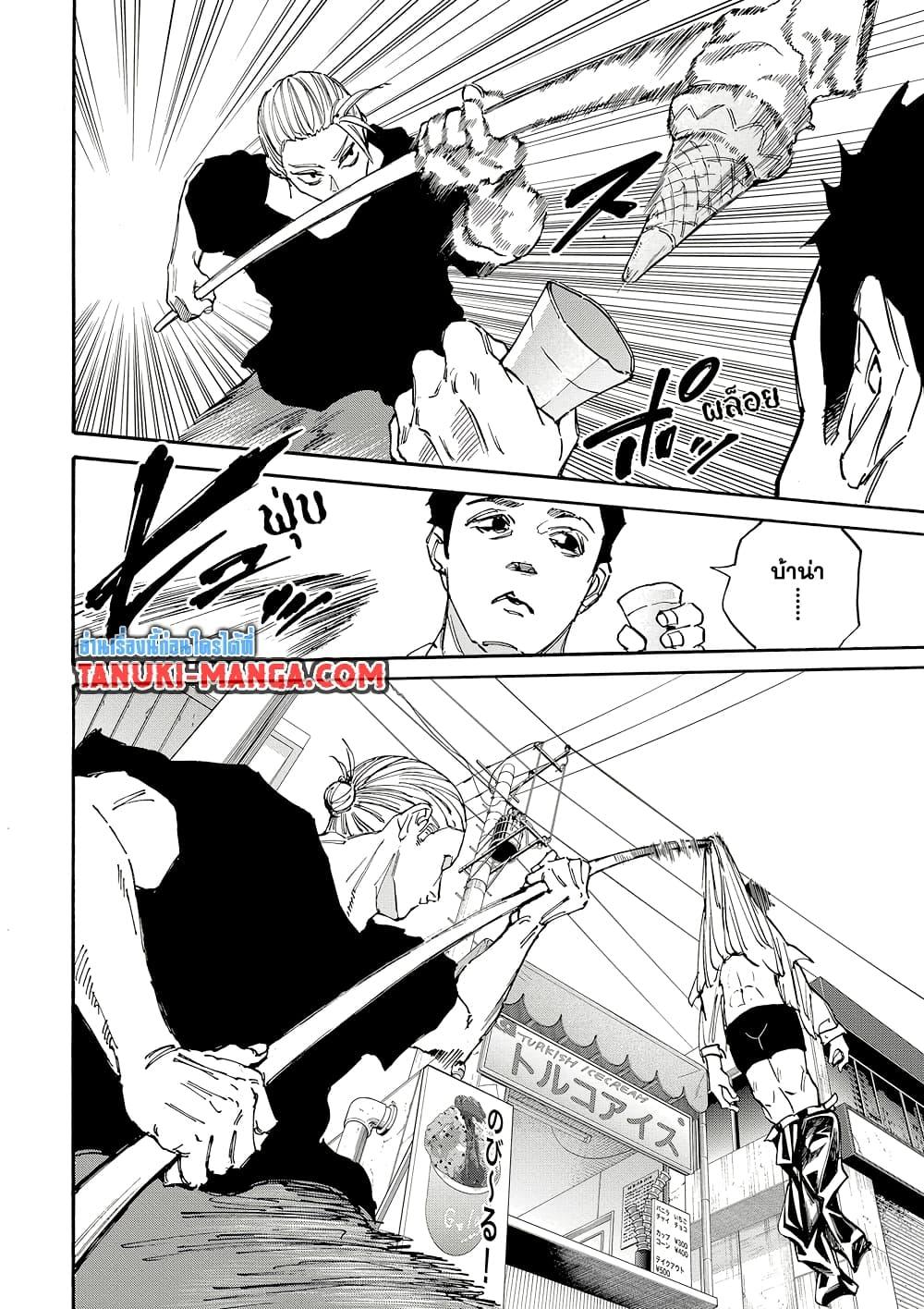 Sakamoto Days ตอนที่ 178 page 11