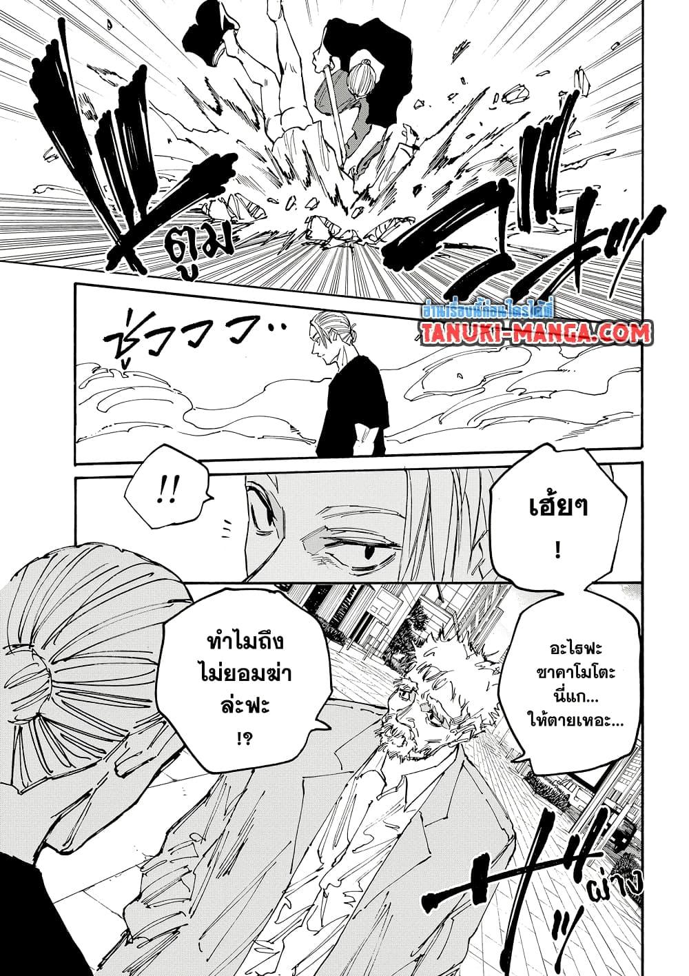 Sakamoto Days ตอนที่ 178 page 12