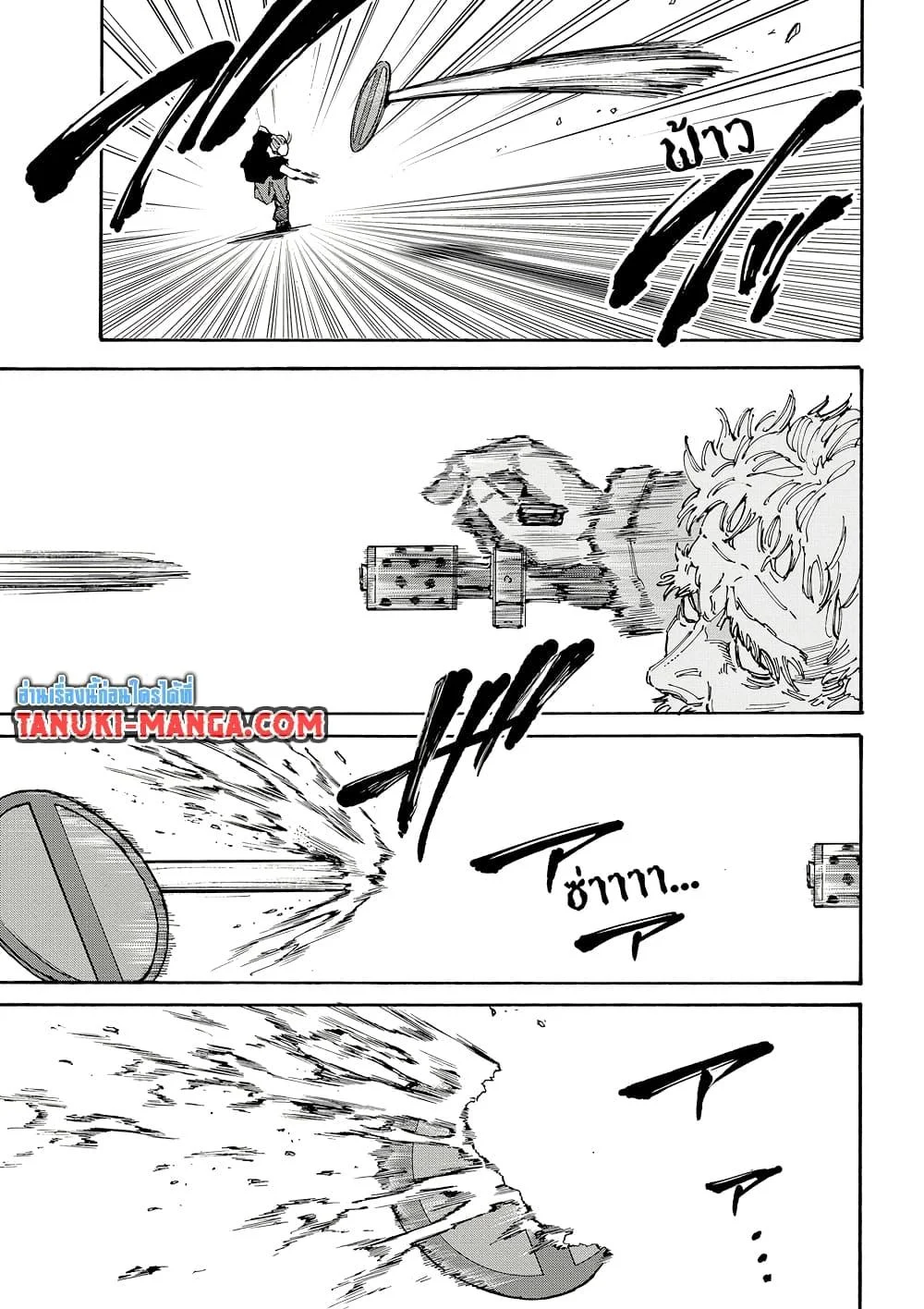 Sakamoto Days ตอนที่ 179 page 8