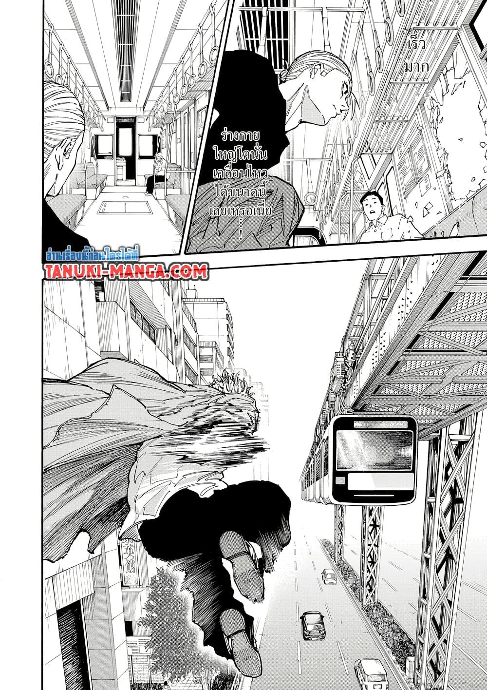 Sakamoto Days ตอนที่ 179 page 11