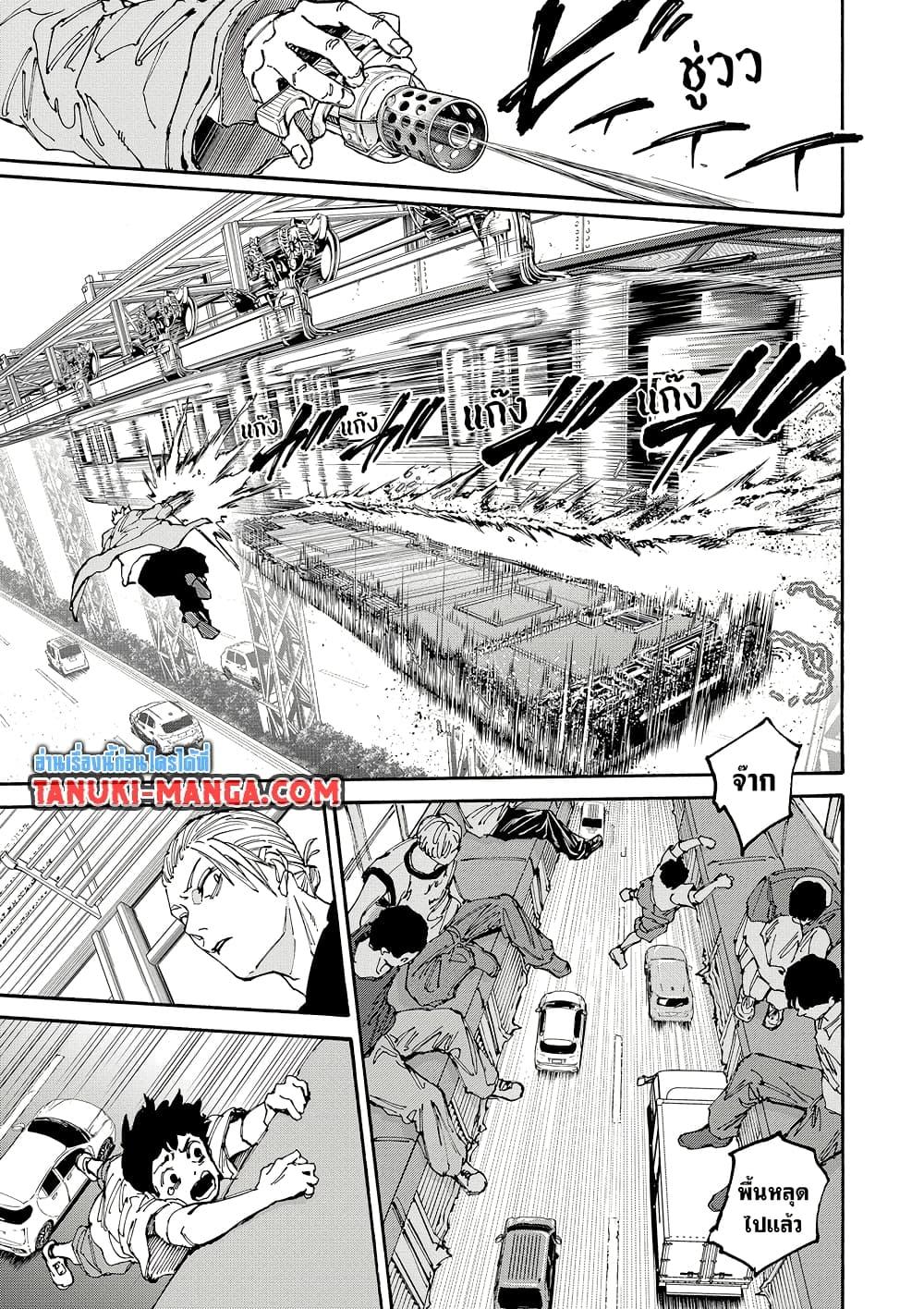 Sakamoto Days ตอนที่ 179 page 12