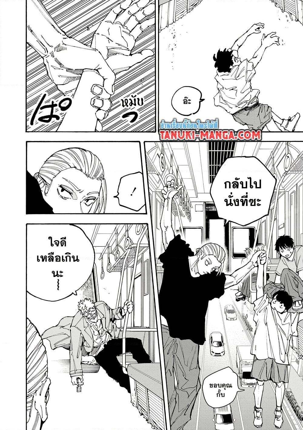 Sakamoto Days ตอนที่ 179 page 13