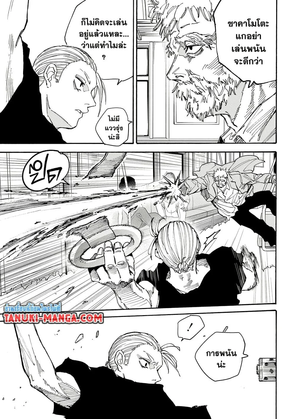 Sakamoto Days ตอนที่ 179 page 14