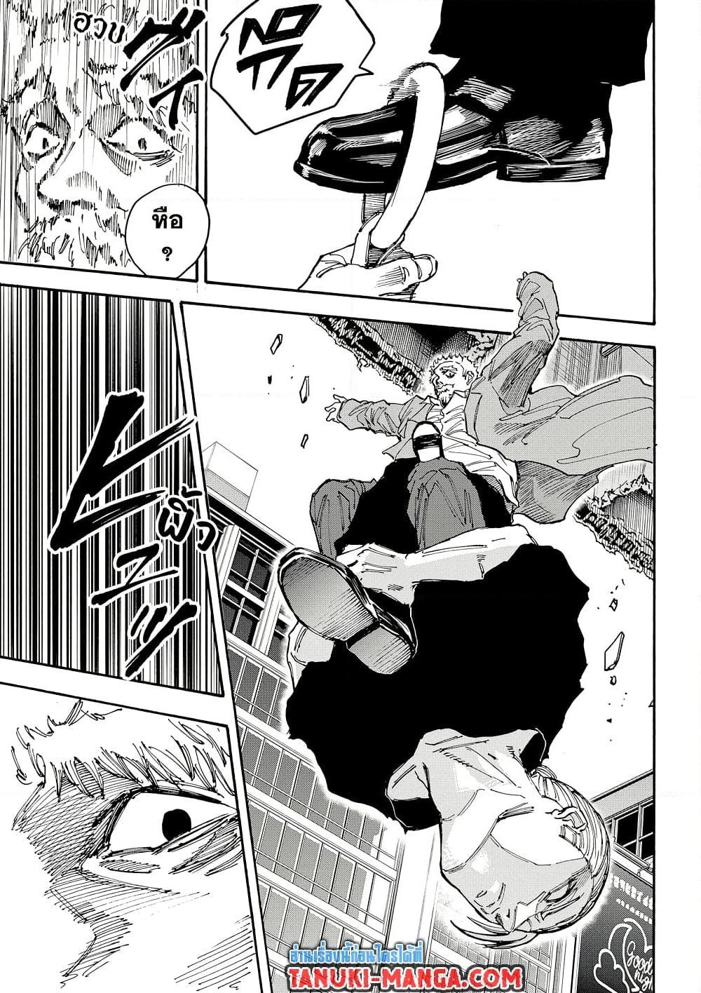 Sakamoto Days ตอนที่ 179 page 16