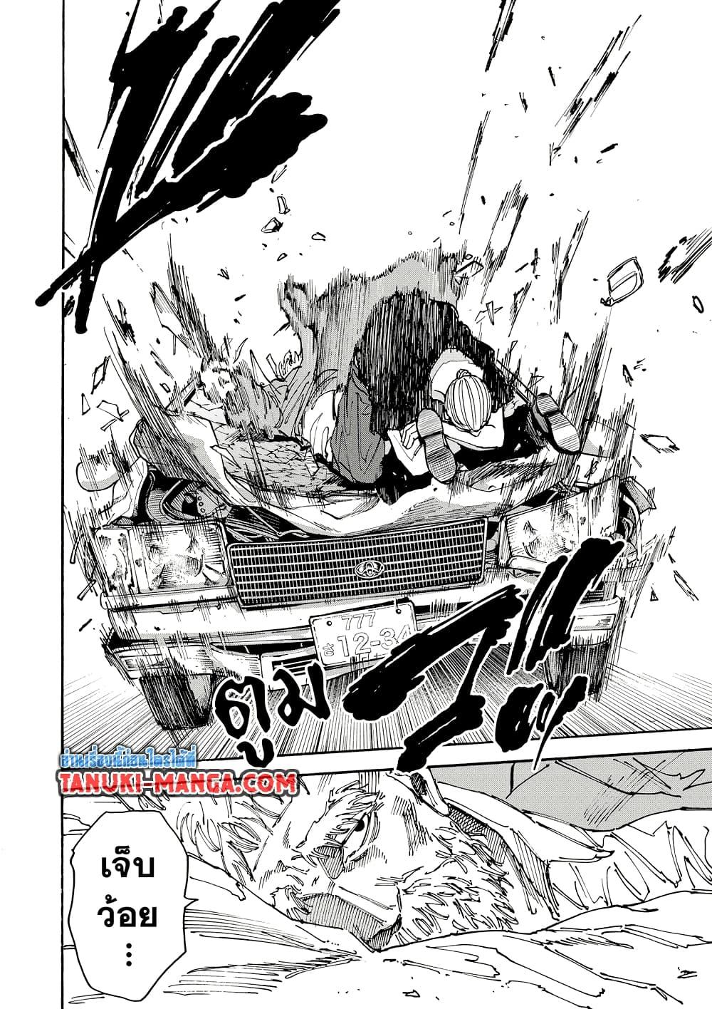 Sakamoto Days ตอนที่ 179 page 17