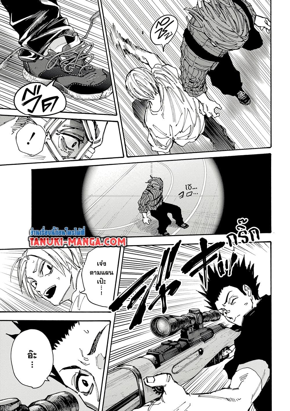 Sakamoto Days ตอนที่ 180 page 2