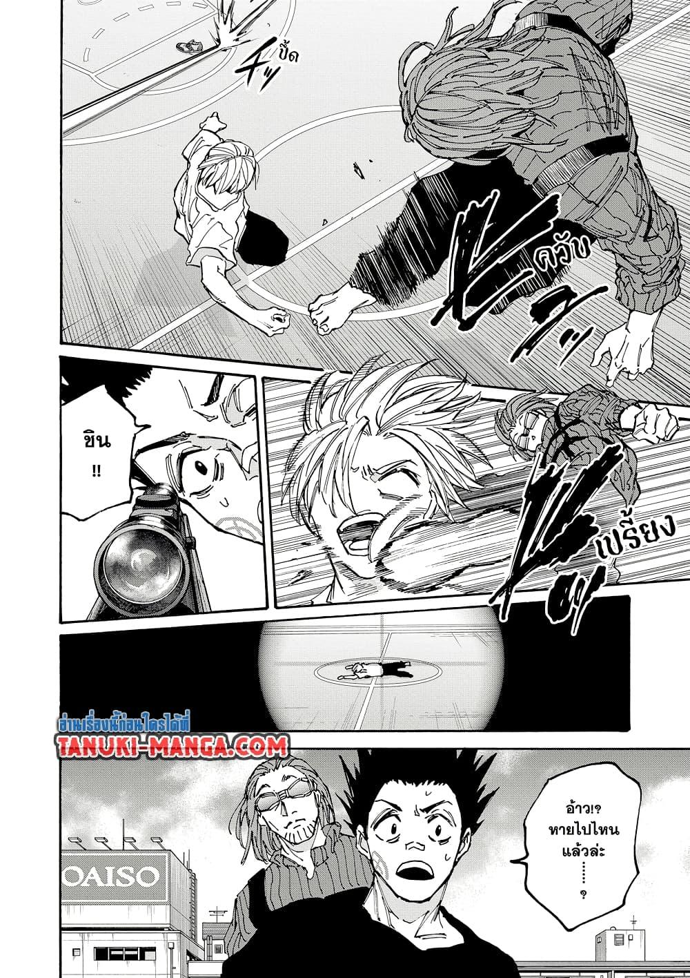 Sakamoto Days ตอนที่ 180 page 3