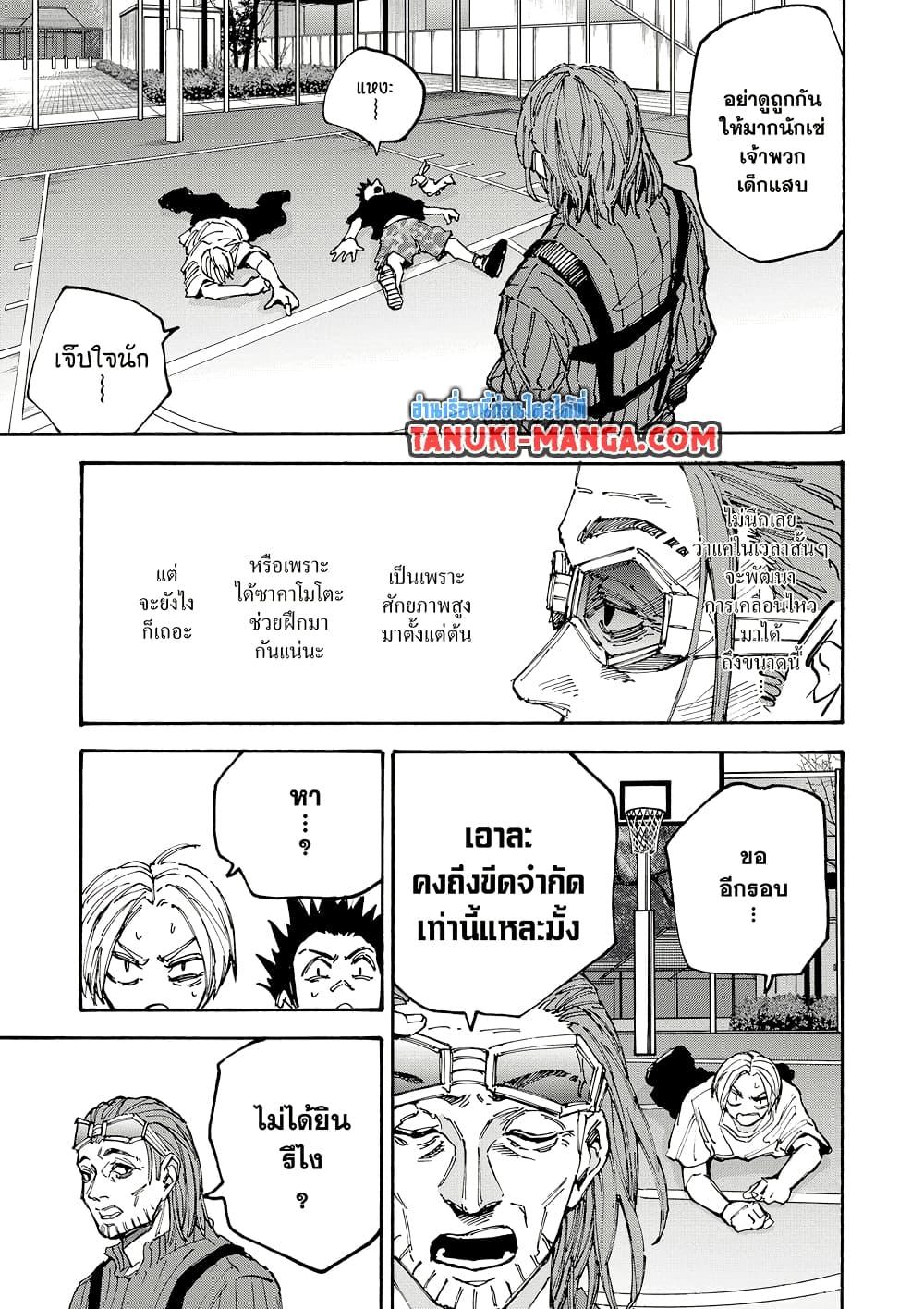 Sakamoto Days ตอนที่ 180 page 4