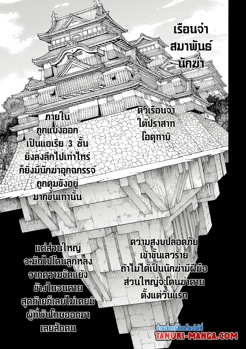 Sakamoto Days ตอนที่ 180 page 16