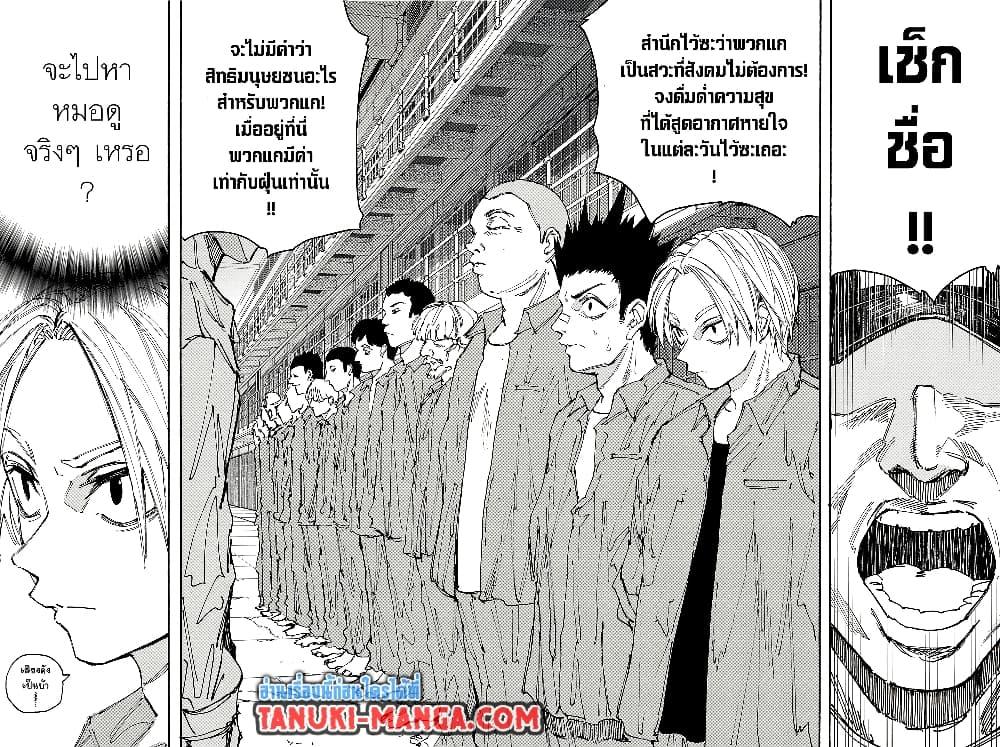Sakamoto Days ตอนที่ 181 page 1