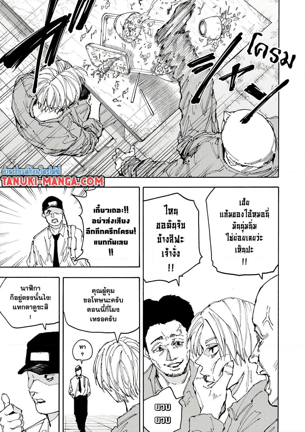 Sakamoto Days ตอนที่ 181 page 5