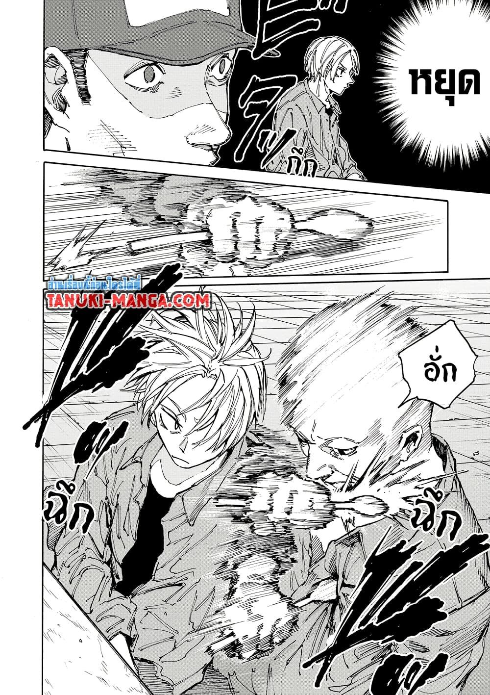 Sakamoto Days ตอนที่ 181 page 6