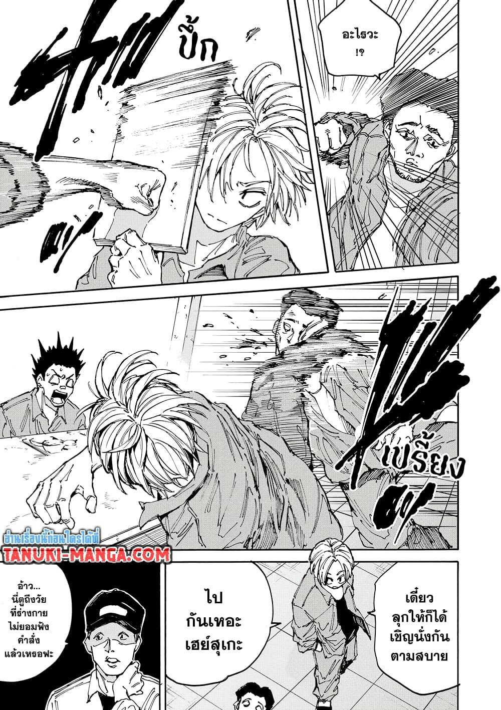 Sakamoto Days ตอนที่ 181 page 7