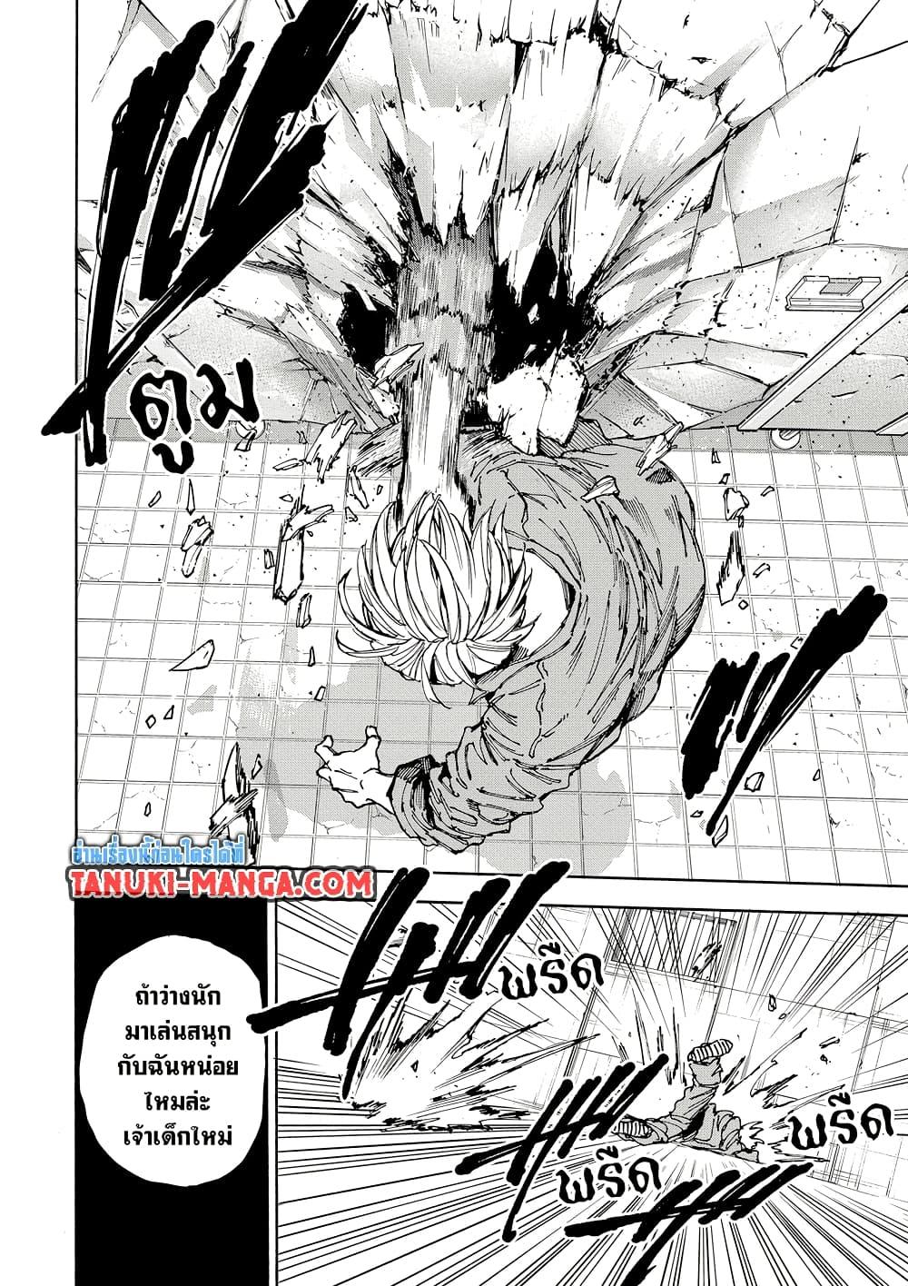 Sakamoto Days ตอนที่ 181 page 10