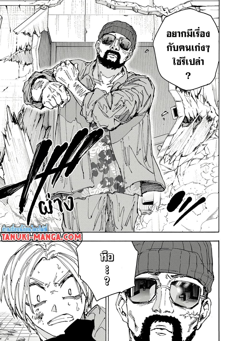 Sakamoto Days ตอนที่ 181 page 11