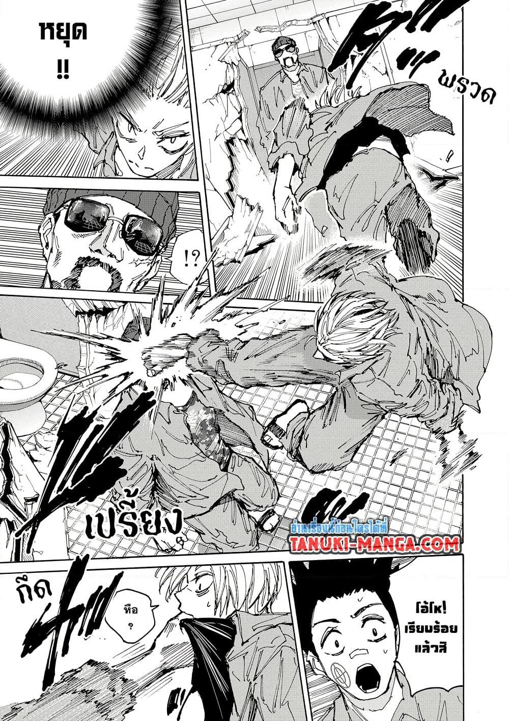 Sakamoto Days ตอนที่ 181 page 13