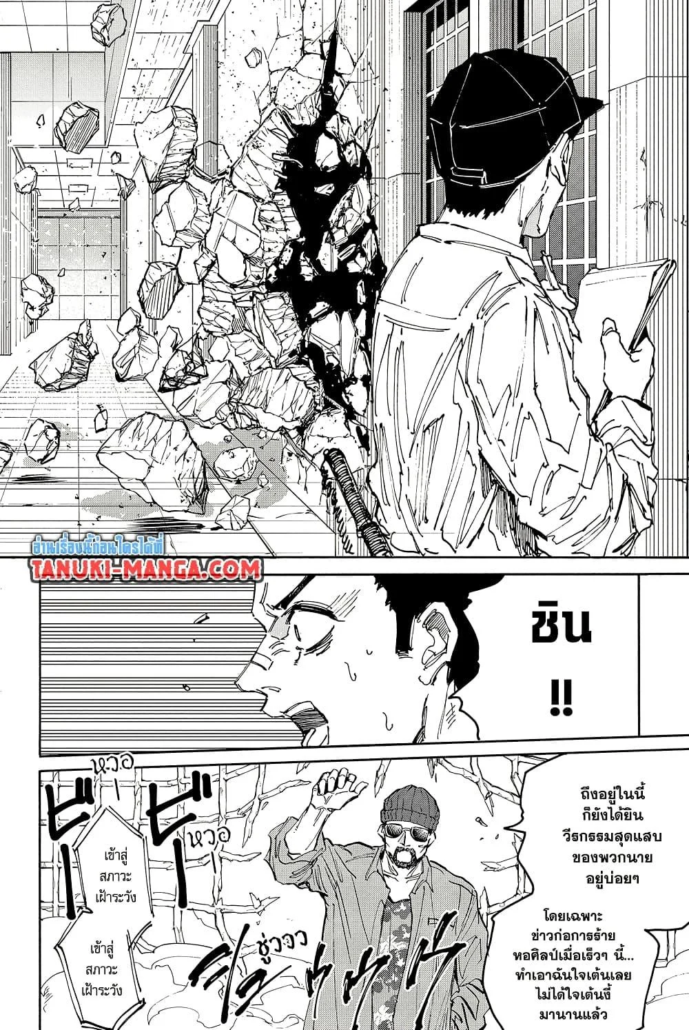 Sakamoto Days ตอนที่ 181 page 14