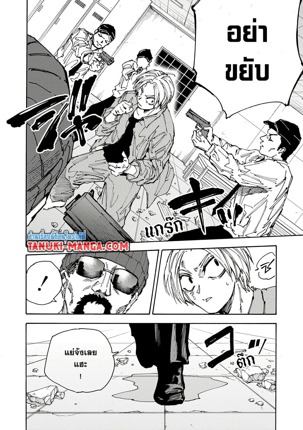 Sakamoto Days ตอนที่ 182 page 1