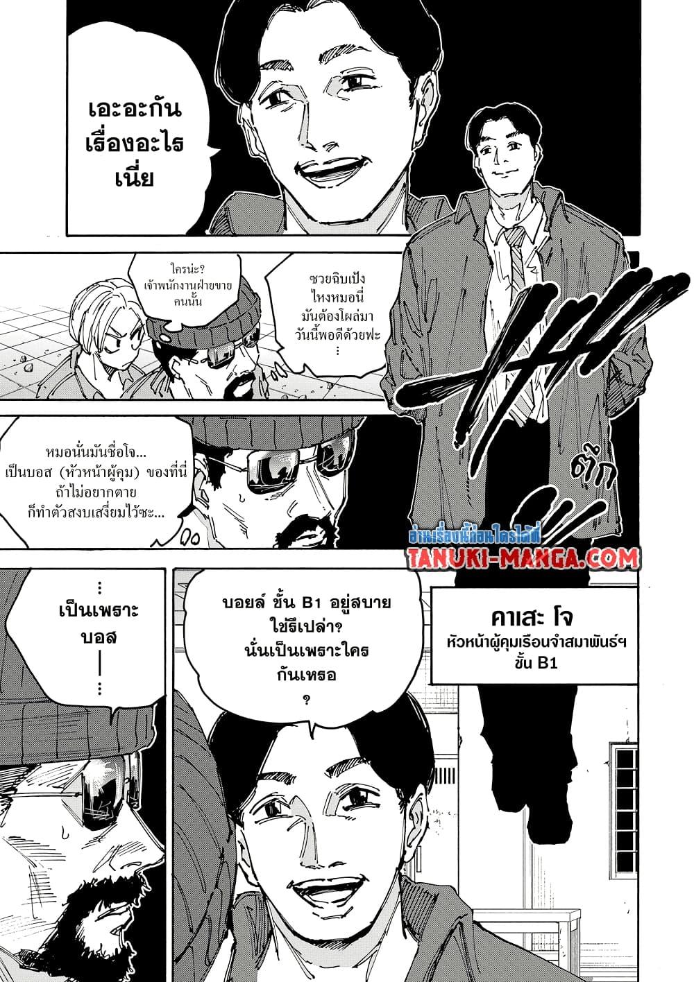 Sakamoto Days ตอนที่ 182 page 2