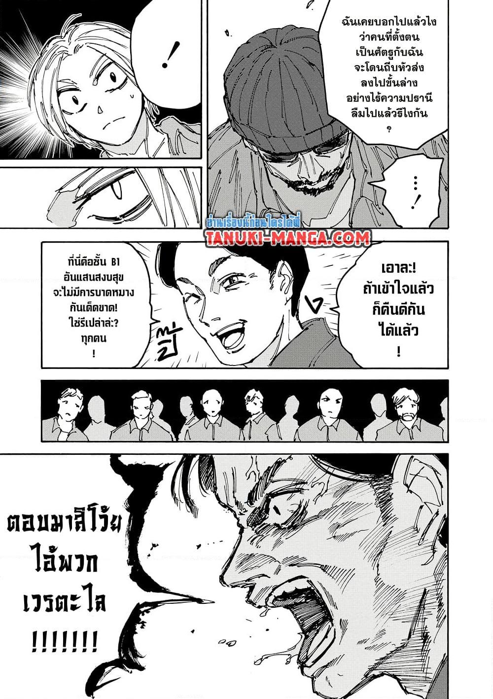 Sakamoto Days ตอนที่ 182 page 4