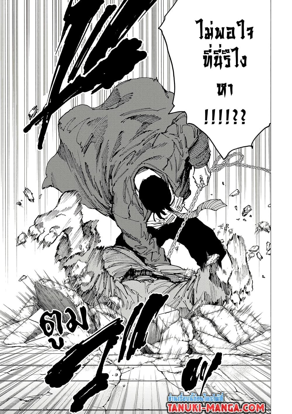 Sakamoto Days ตอนที่ 182 page 8