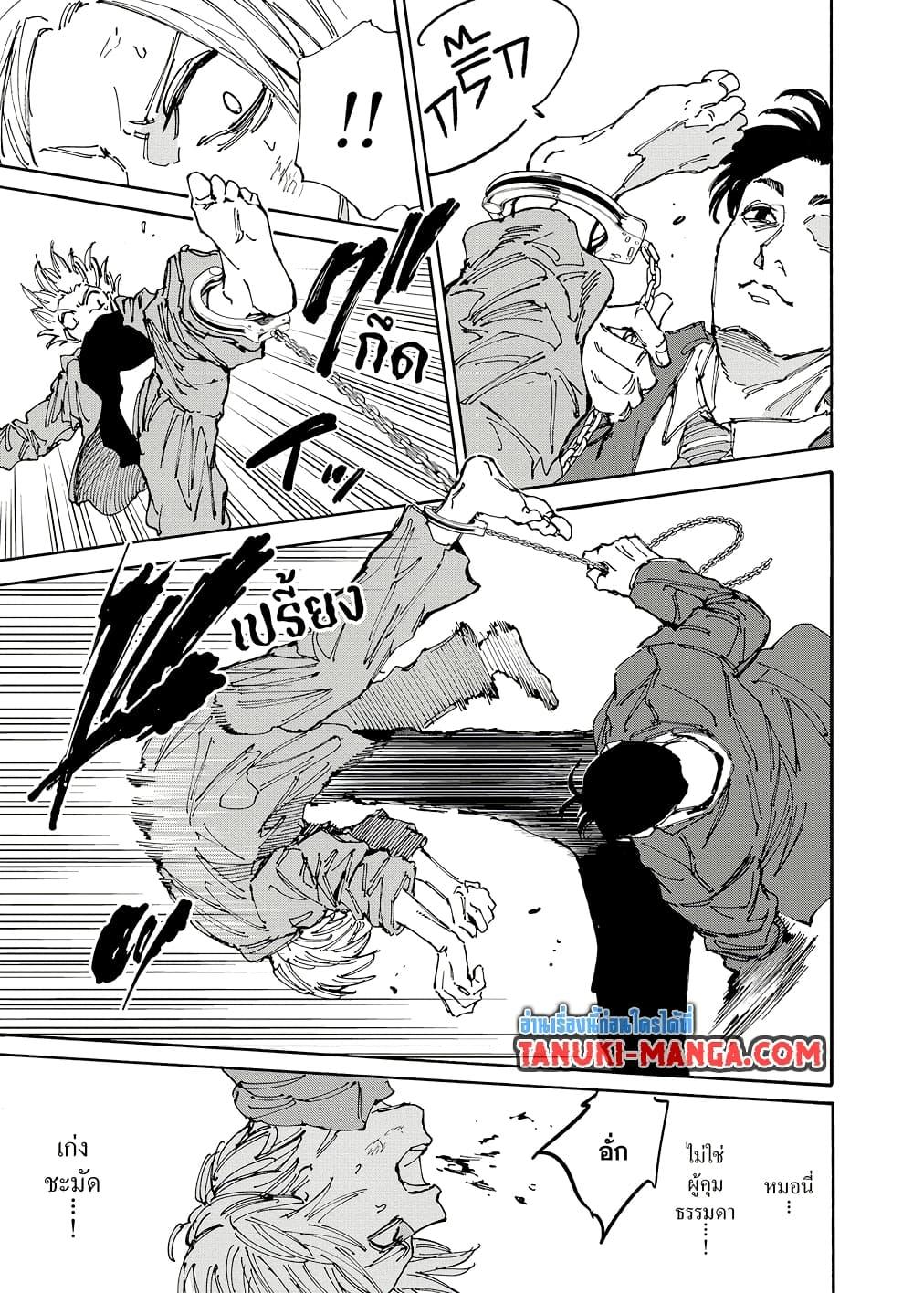 Sakamoto Days ตอนที่ 182 page 10