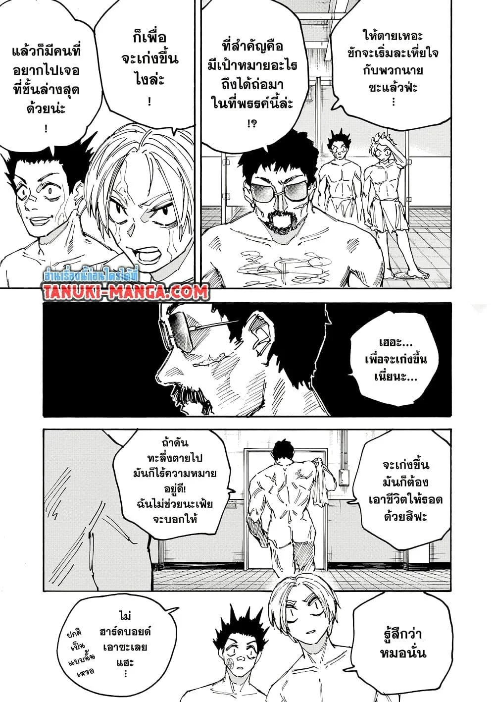 Sakamoto Days ตอนที่ 183 page 2