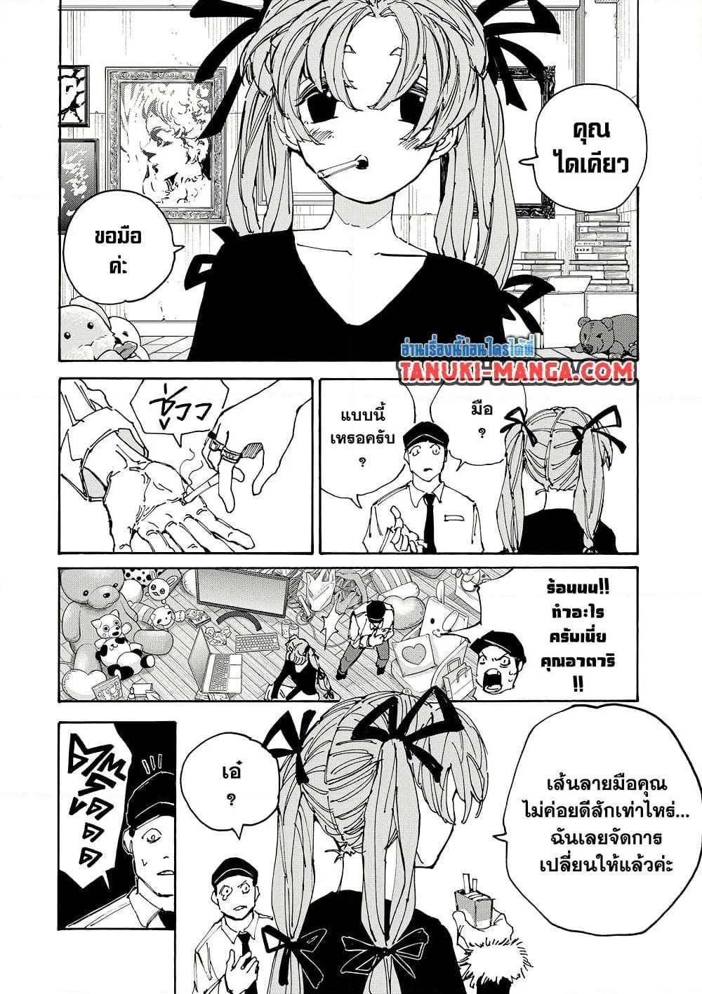 Sakamoto Days ตอนที่ 183 page 3