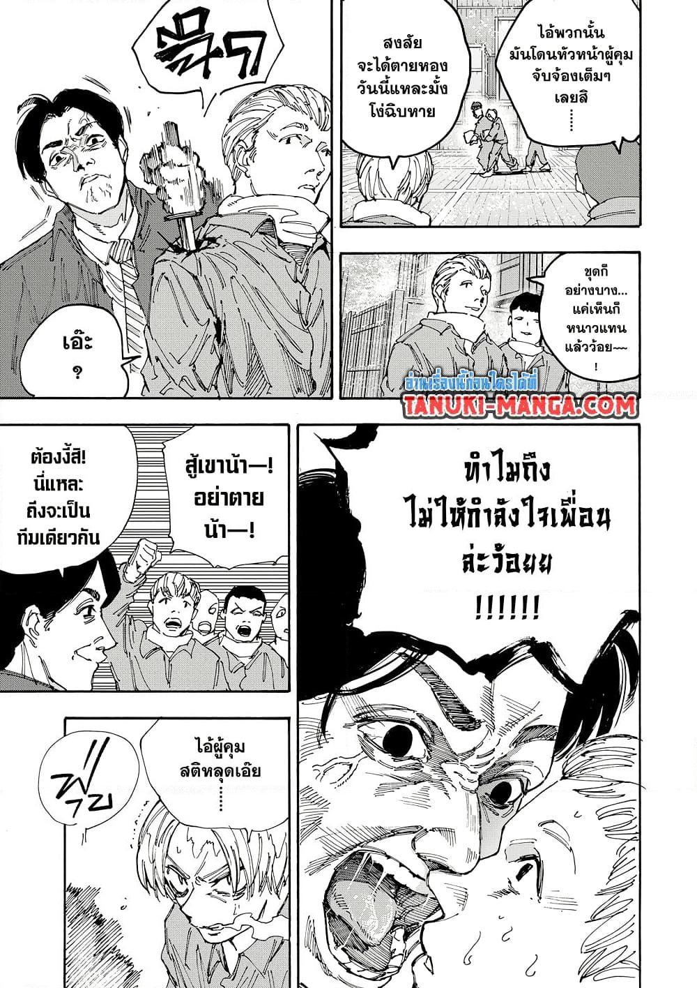 Sakamoto Days ตอนที่ 183 page 6