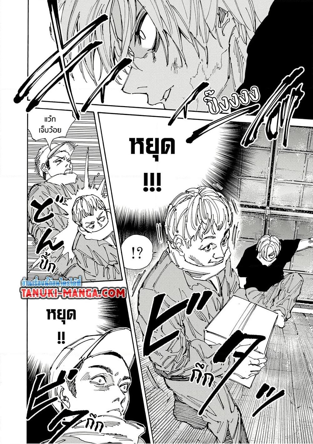 Sakamoto Days ตอนที่ 183 page 11