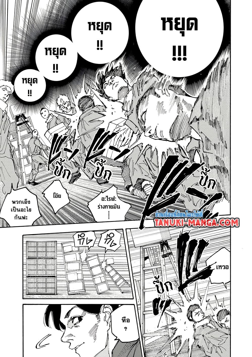Sakamoto Days ตอนที่ 183 page 12