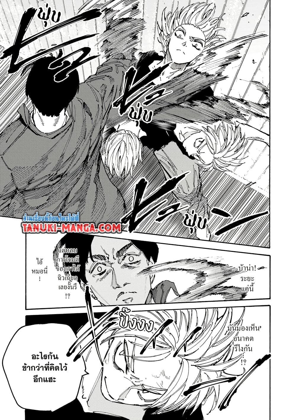 Sakamoto Days ตอนที่ 184 page 2