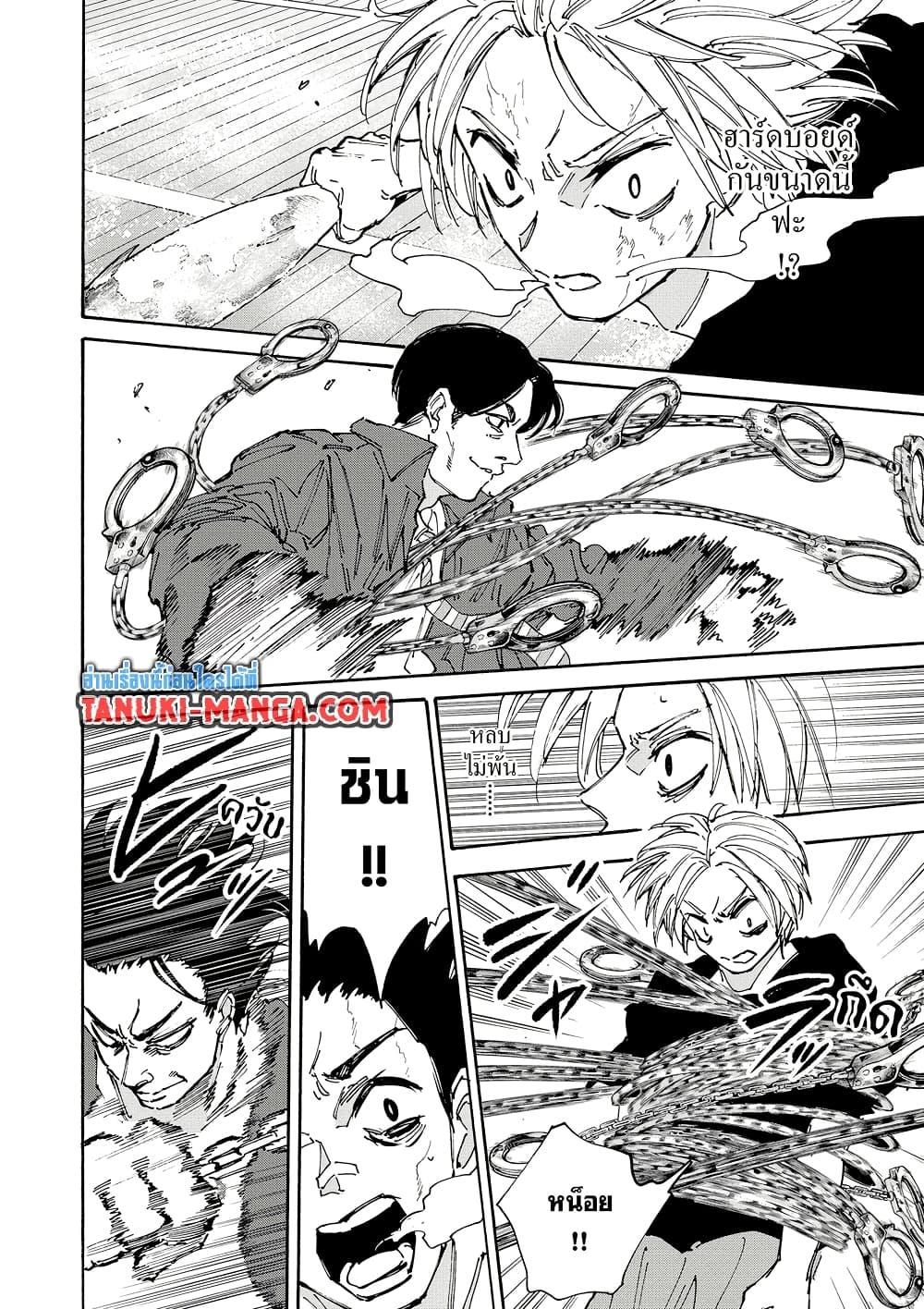 Sakamoto Days ตอนที่ 184 page 5