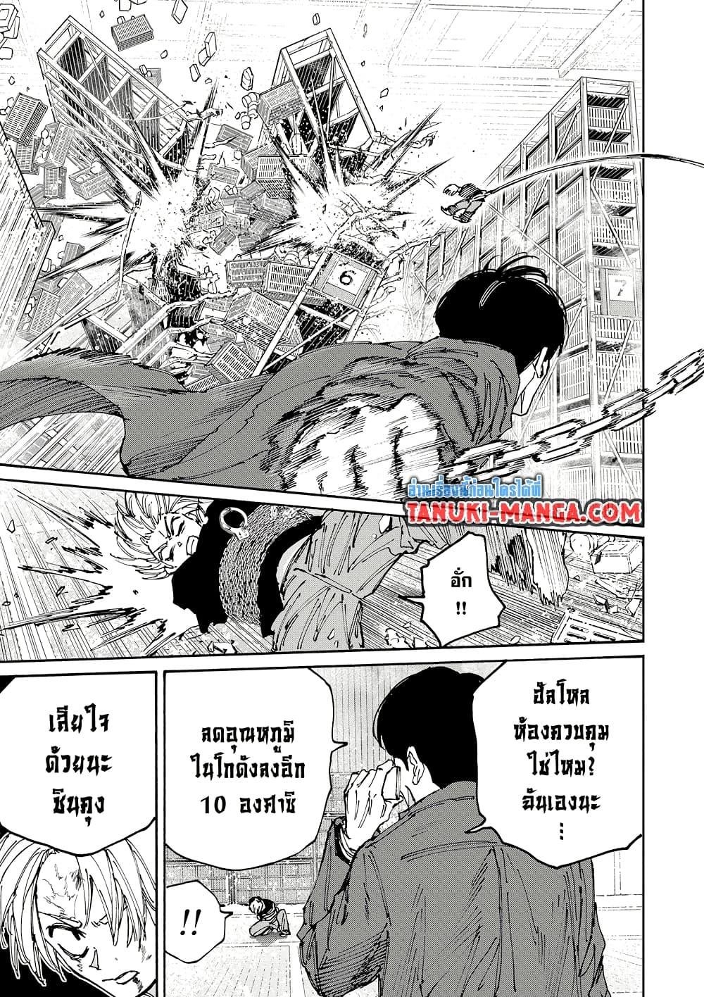 Sakamoto Days ตอนที่ 184 page 6