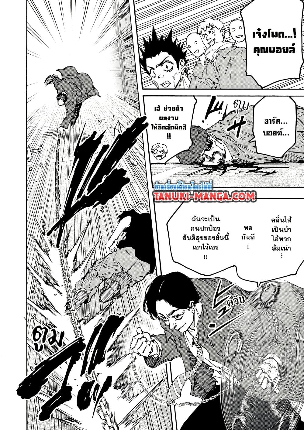 Sakamoto Days ตอนที่ 184 page 11