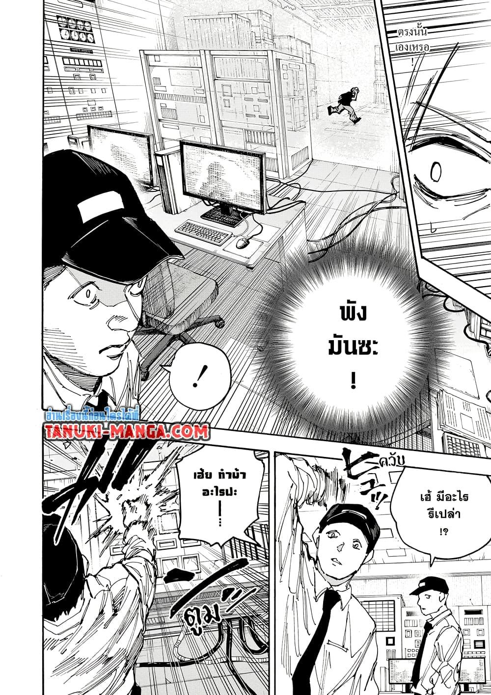 Sakamoto Days ตอนที่ 184 page 13