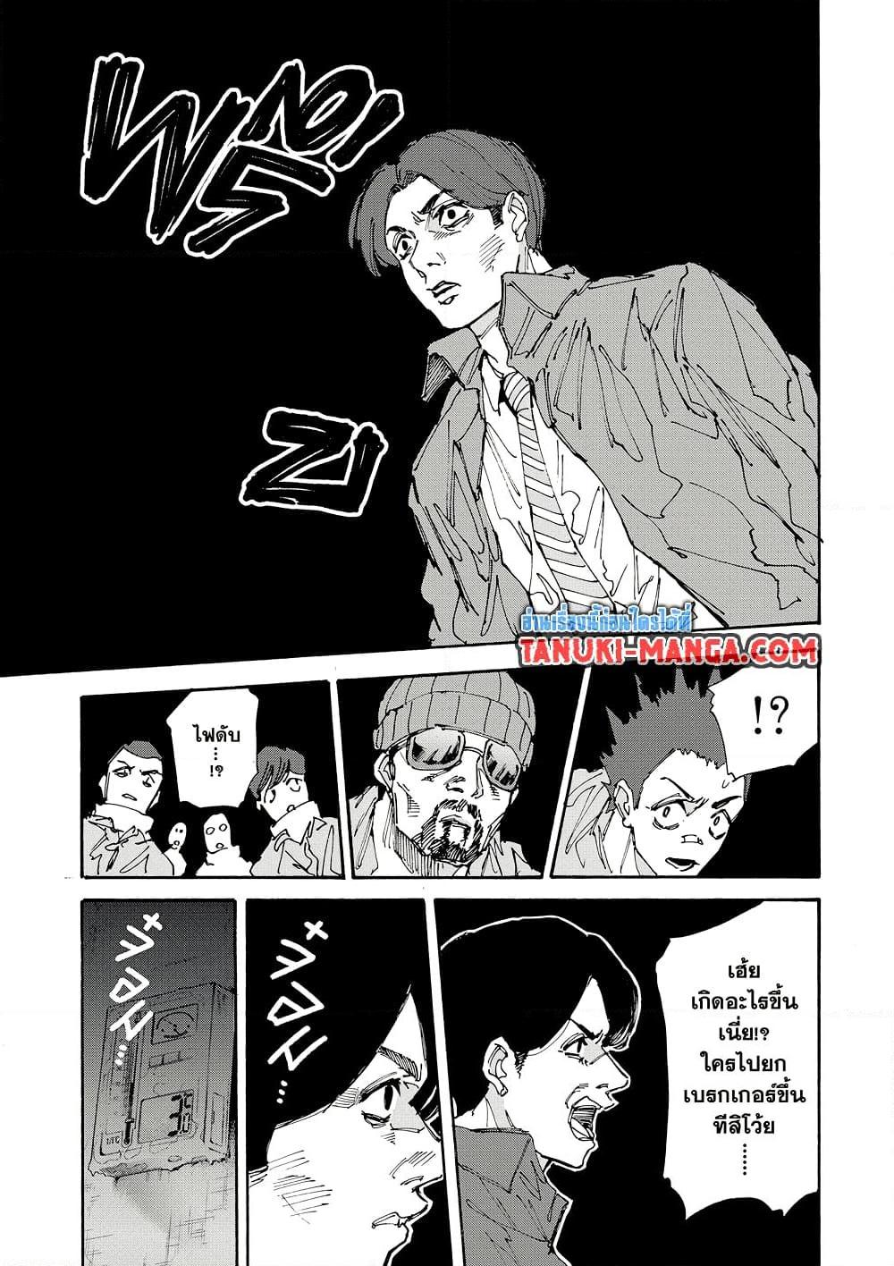 Sakamoto Days ตอนที่ 184 page 14