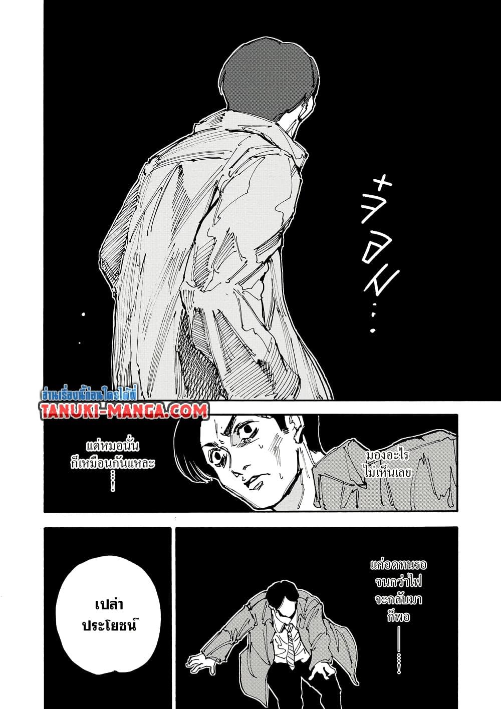 Sakamoto Days ตอนที่ 184 page 15