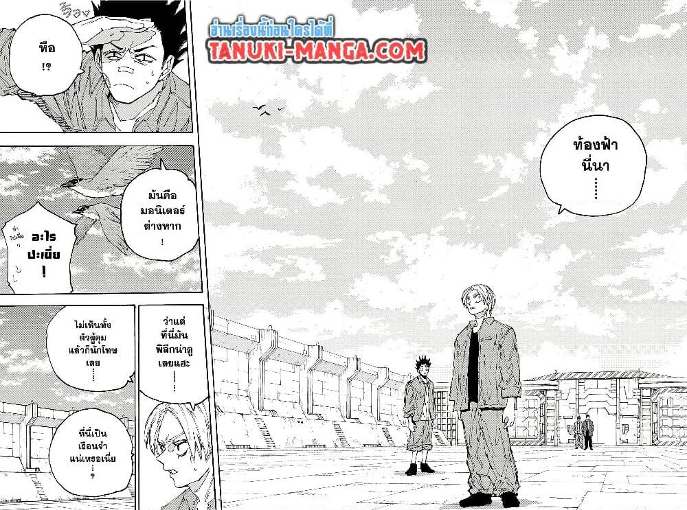 Sakamoto Days ตอนที่ 185 page 3