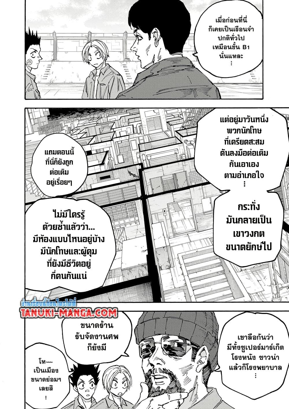 Sakamoto Days ตอนที่ 185 page 4