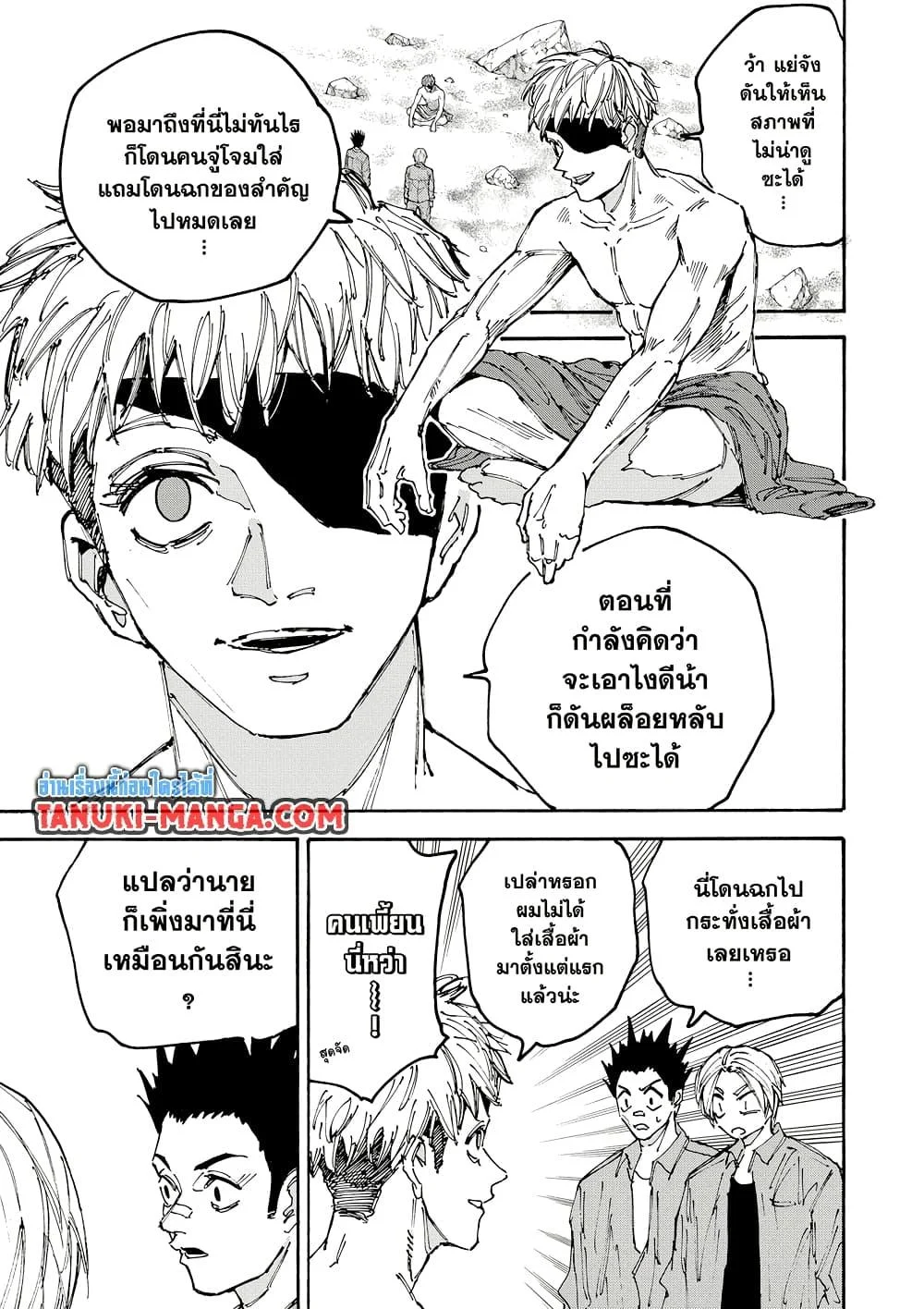 Sakamoto Days ตอนที่ 185 page 7