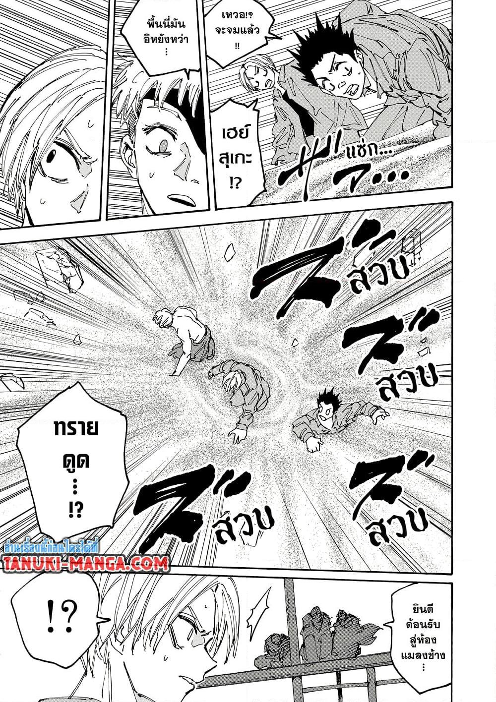 Sakamoto Days ตอนที่ 185 page 9