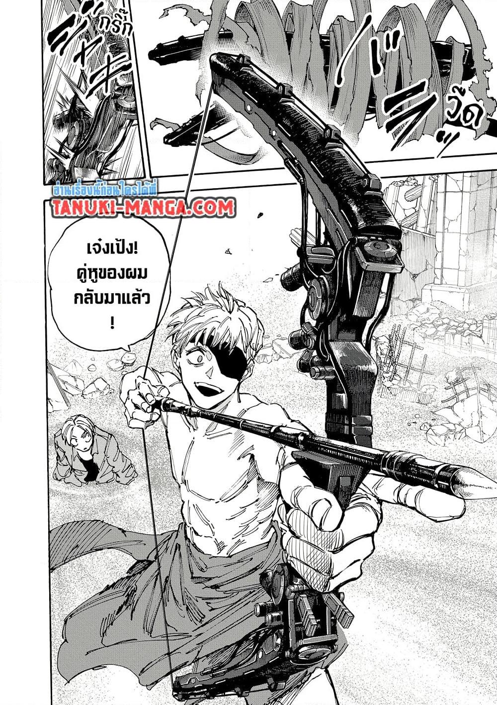 Sakamoto Days ตอนที่ 185 page 12